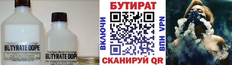 Купить закладки  Задонск  Бутират жидкий экстази 
