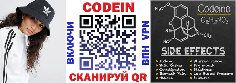 Кодеиновый сироп Lean напиток Lean (лин)  Купить  Задонск 