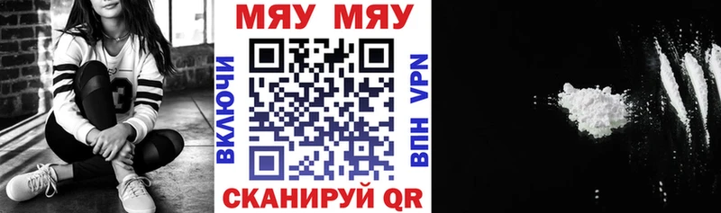 Мефедрон mephedrone Купить закладки Задонск