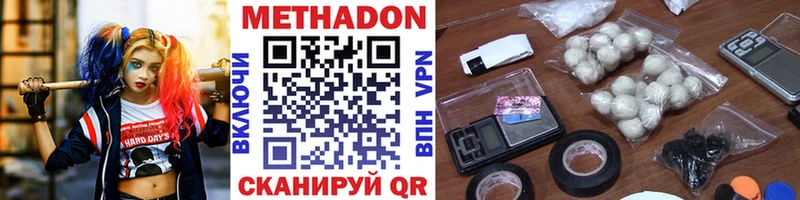 Метадон VHQ  Купить  Задонск 